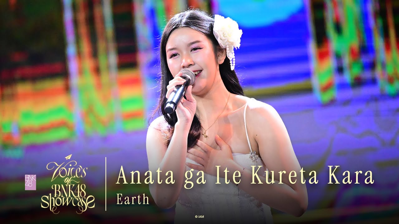 「Anata ga Ite Kureta Kara – บ้านแห่งหัวใจ」from Voices of BNK48 Showcase / BNK48