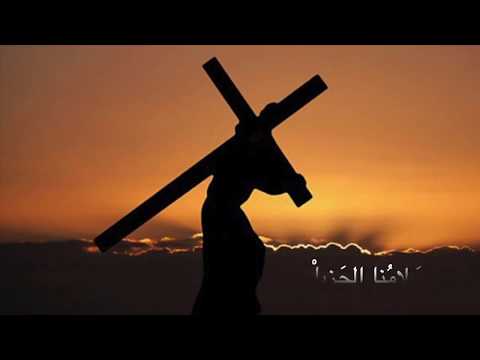 يا أيهذا الرأس جوقة قلب يسوع الأقدس 