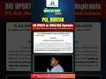 🚨 BIG UPDATE for MBBS/BDS Aspirants! 🚨#shikshamed #mbbs2025 #youtubeshorts#short #shorts #shortvideo