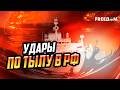 Как удары по НПЗ и теневому флоту РФ стали ГЛАВНЫМ КОЗЫРЕМ КИЕВА