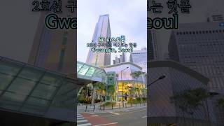 구의역에서 바로 연결, NC이스트폴 완전 정복(애슐리퀸즈·테라로사·메가박스까지) Directly connected to Guui Station - Conquer NCEastPole