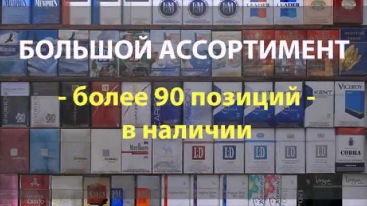 Где Купить В Новосибирске Белорусские Сигареты