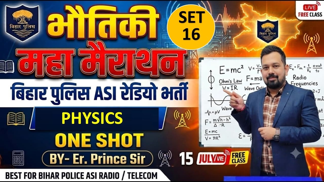 Bihar Police महा मैराथन  || statement Based Tranding Question ASI & Radio exam | BY PRINCE SIR