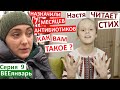 влог 9 / Мне назначили лечени от боррелиоза / 7 месяцев антибиотков / Снова школа / разбитая посылка