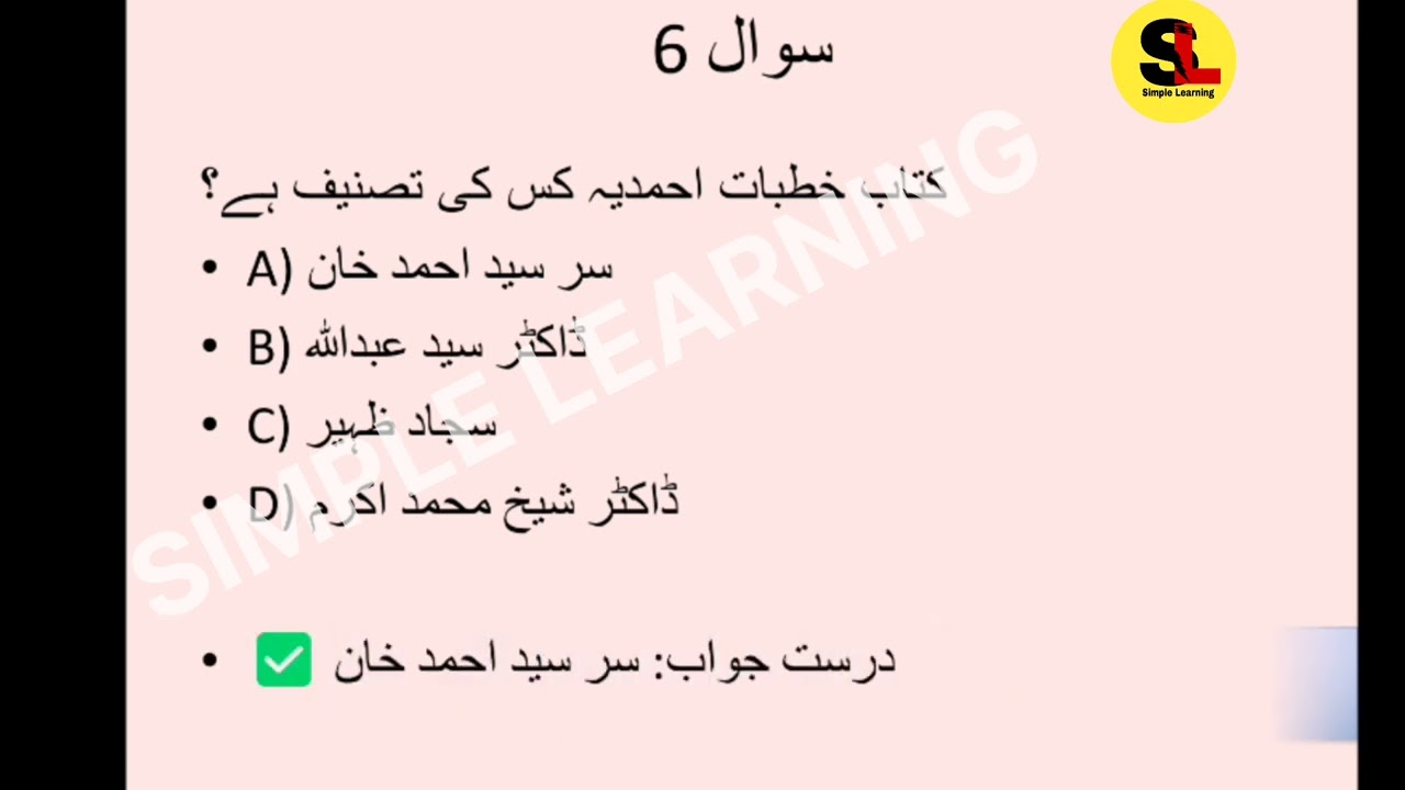 Urdu Questions Mahatet 2025 | Urdu Grammar TET