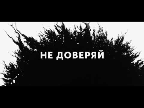 Черная бабочка - Trailer