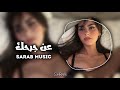 ارشيف عراقي عن جرحك شسولفلك عيوني مفارقات النوم مطلوبه اكثر شي ارشيف عراقي عن جرحك شسولفلك عيوني مفارقات النوم مطلوبه اكثر شي