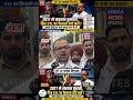 SYL पर गरमाई सियासत!..एक्सीडेंटल नेता वाले बयान पर आमने-सामने! #shorts