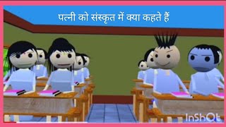 बकेती कॉमेडी (baketi comedy)|funny time||jokes Time||#best #video #funny#funnyvideo #comedy