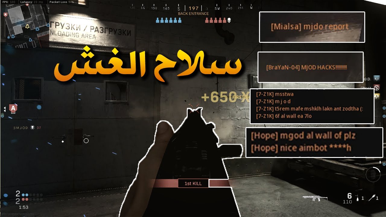 سلاح AS VAL زعلهم في سيرش 😂 ( سب +18) | كود 16