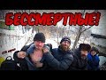 БЕССМЕРТНЫЕ / ЖИЗНЬ БЕЗДОМНЫХ / 378 серия (18+)