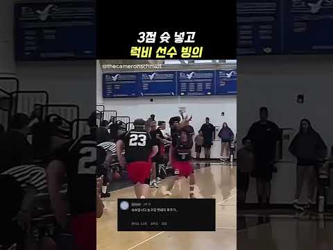 레전드 팀킬 세리머니