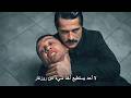 مسلسل تحت الارض الحلقة    اعلان   مترجم للعربية   لا احد ياخذ مني شيء  حالتي