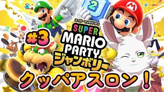 14時～　マリパジャンボリー！　#3