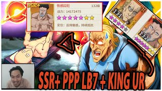 🔥🔥PURI PURI PRISIONER B7 FT KING UR DESTROY ARENA BOSKU!!  ONE PUNCH MAN: The Strongest