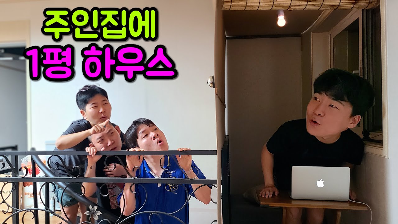 주인집에 해리포터 방 만들기!!!