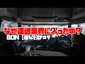 なぜ運送業界に入ったの?めちゃくちゃ単純な理由で入ってきたBON!こんな気持ちでも仕事出来てます