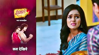 Deewani Serial | 17 May 2024 | क्या इस व्रत से, मीरा को पार्थ का प्यार मिलेगा ? New Promo