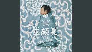 1900 (录音室版本)