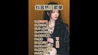 网络热门歌单 #5000首歌车载u盘#听歌抖音最火100首歌曲#网红情歌300首#自选歌单u盘车载#正品柏林之声车载u盘