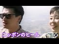 「ニッポンのヒール サザンオールスターズ」