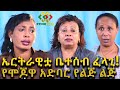 ጀርመን ኤርትራና ሞጆን ያቆራኘው የፍለጋ ታሪክ Ethiopia | EthioInfo.