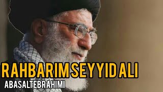 Abasalt Ebrahimi - Rəhbərim Seyyid Əli  | Mərsiyyə 2022 |  Resimi