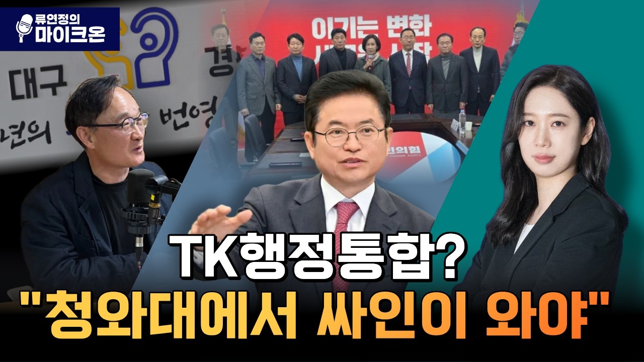 [LIVE 풀영상] 이철우 경북도지사, 김동식 전 시의원 (2026.03.03.)