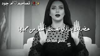 رضوي الشربيني لي تدي نفسك حجم اقل من حجمك