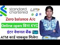 Standard chartered bank account opening । Standard chartered bank zero balance account opening