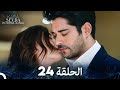 حب أعمى الموسم 24  
