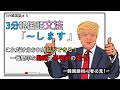【3分韓国語文法】これだけ分かれば話できる「~합니다」体（～します体）！　動詞や形容詞変形の一番簡単で一番重要な文法！！【初心者必見】