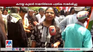 നോര്‍ത്ത് ഈസ്റ്റ് ഡല്‍ഹി തിരിച്ചുപിടിക്കാന്‍ കോണ്‍ഗ്രസിനായി കനയ്യ കുമാര്‍|kanhaiya kumar