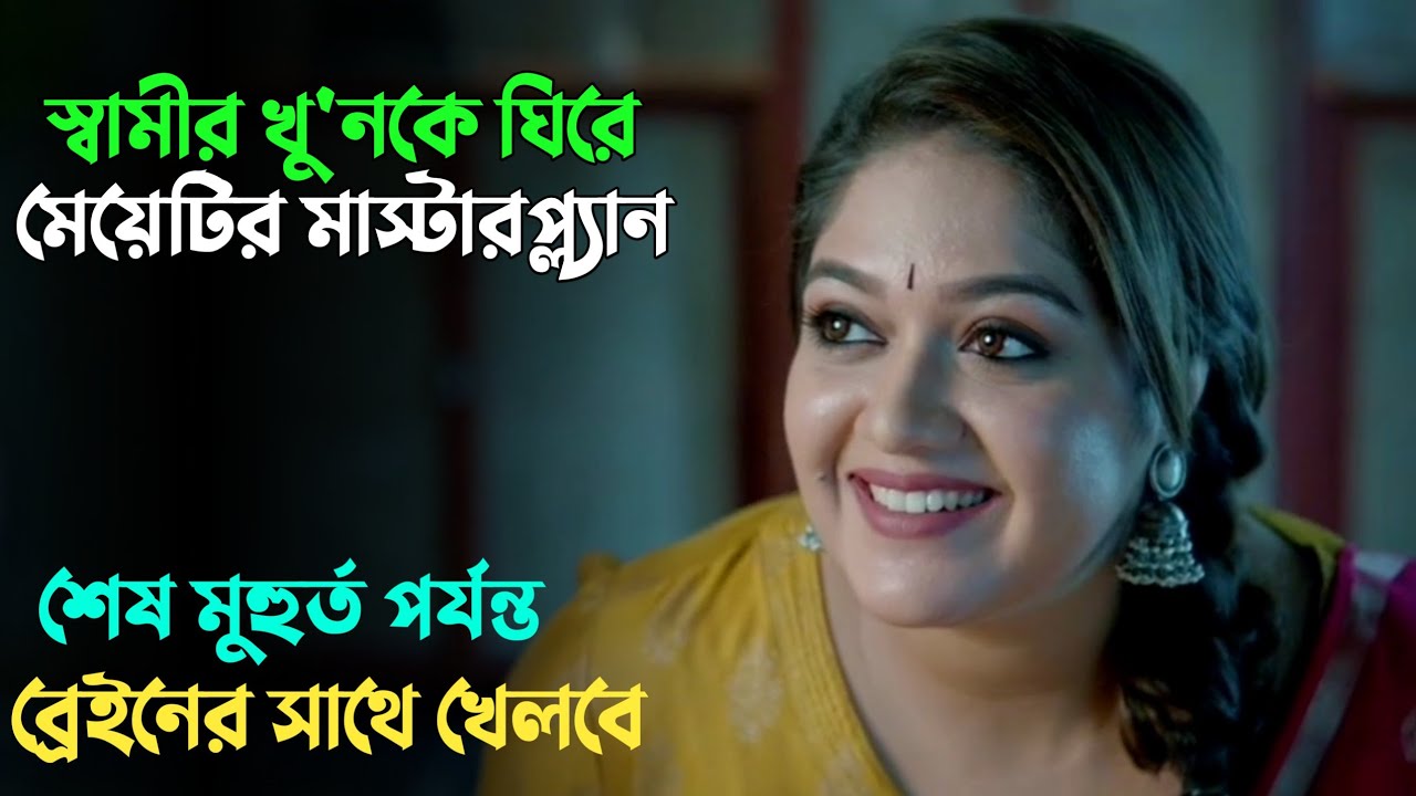 কোনটা আসল কোনটা নকল শেষ পর্যন্ত টুইস্ট | Suspense thriller movie explained in bangla | plabon world