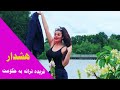 هشدار فریده ترانه به حکومت