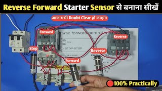 Reverse Forward Motor Starter with Sensors| Sensor का इस्तेमाल करके Reverse Forward Starter कैसे बना
