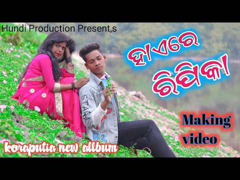 HAIRE RIPIKA koraputia new romantic allbum making video 2021|| singer[ lede and kiran]