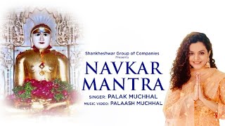 Navkar Mantra | Palak Muchhal | Namo Arihantanam | Jain Mantra Thumb