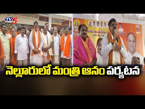 Minister Anam Visits Abhaya Anjaneya Swamy Temple IN Athmakur | Nellore | TV5 News - TV5NEWS