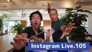 instagram Live .105   アーカイブ　7月27日(水曜日）