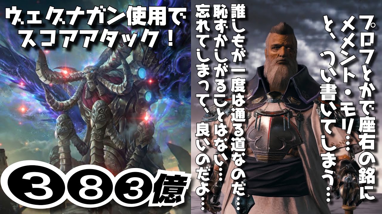 メビウスff ヴェグナガンでスコアアタック 思ったより伸びなかった 笑 Mobiusff Youtube