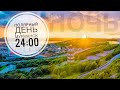 Как выглядит Полярный день | Полярный день в Мурманске