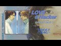 Doggy Bag《LOVE @ Hacker》Lyrics