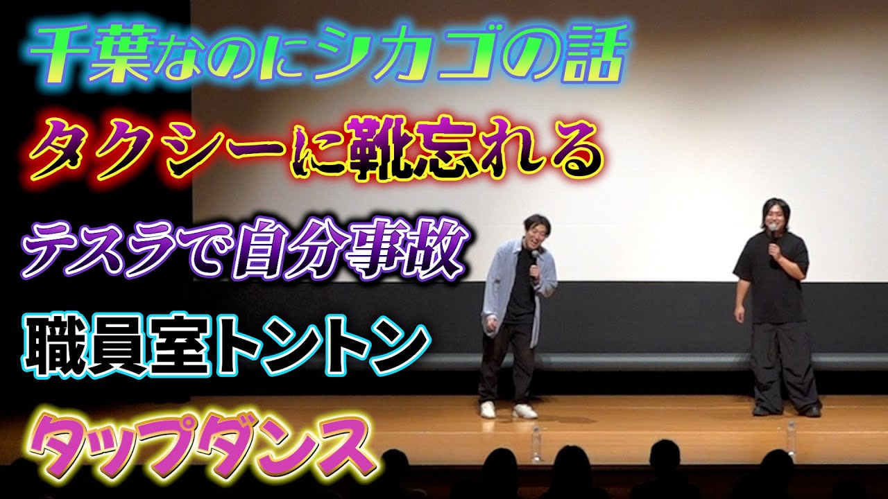 【トークライブ】トミーとカンタの一生懸命生きてるのに上手くいかないトーク詰め合わせが情けなさすぎる。