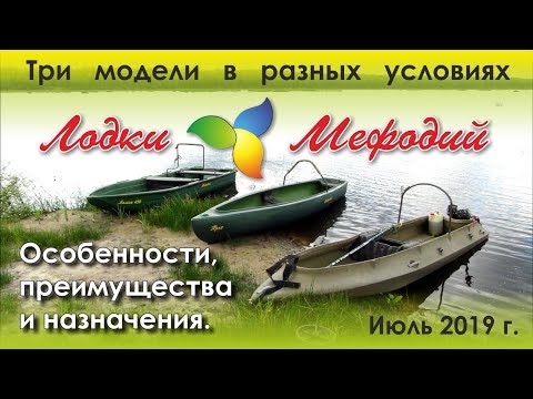 Лодки Мефодий. Преимущества лодки Спецназ