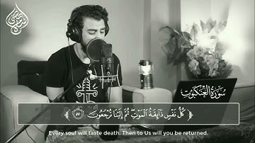 (كل نفس ذائقة الموت ) تلاوة حزينة جدا بصوت القارئ إسلام صبحي