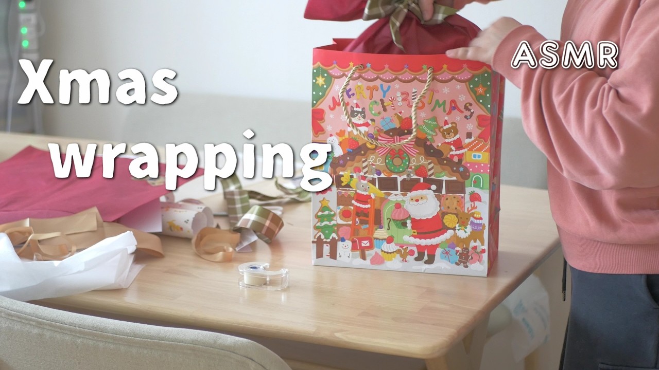 【ASMR】大事な人へのクリスマスプレゼントラッピング｜6歳男の子｜日頃の感謝を込めて