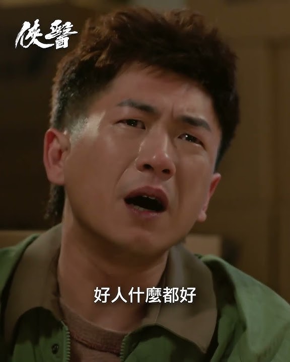 俠醫|大佬,我失戀呀!|TVB劇集 #TVB #俠醫 #陳豪 #馬貫東 #劉佩玥