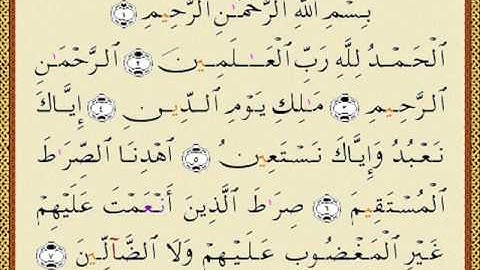 سورة الفاتحة .. للقاريء الشيخ : وليد الروبي