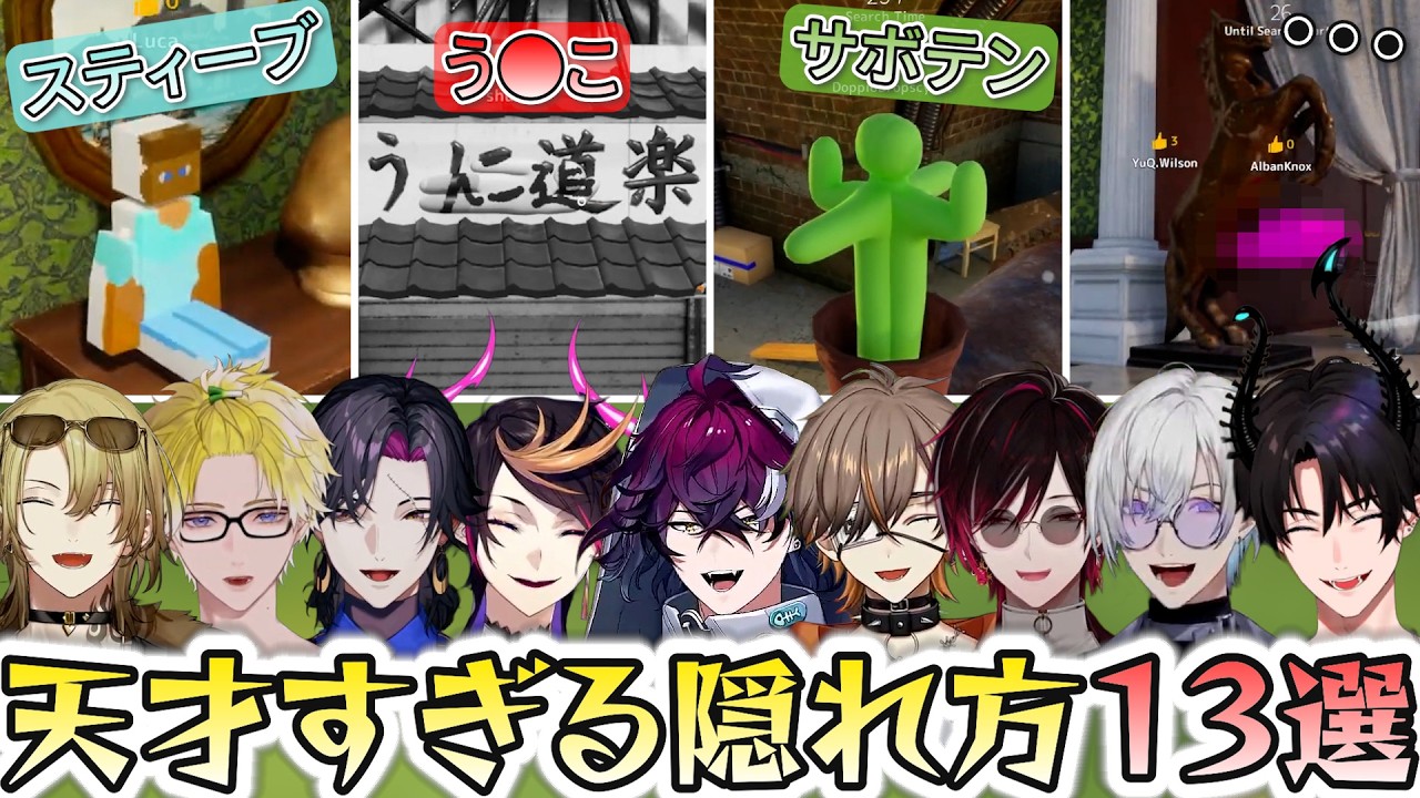 にじさんじEN超大型コラボでの爆笑擬態シーン13選まとめ【めっちゃカメレオン】